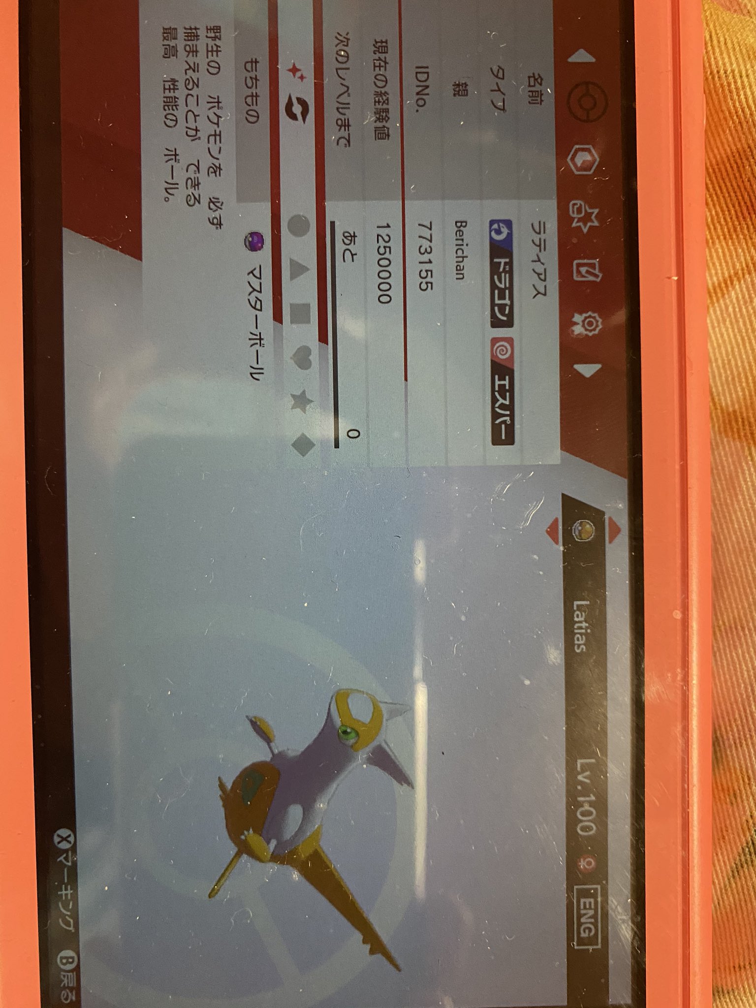 もろ ポケモン剣盾 Moro6on Twitter