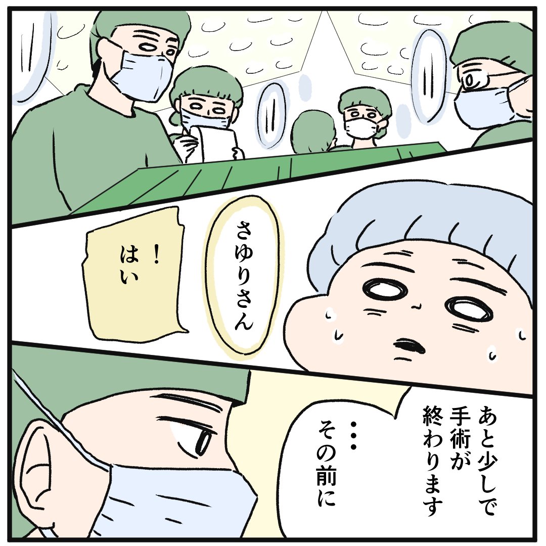 TTTS(双胎間輸血症候群)になった話(11) 