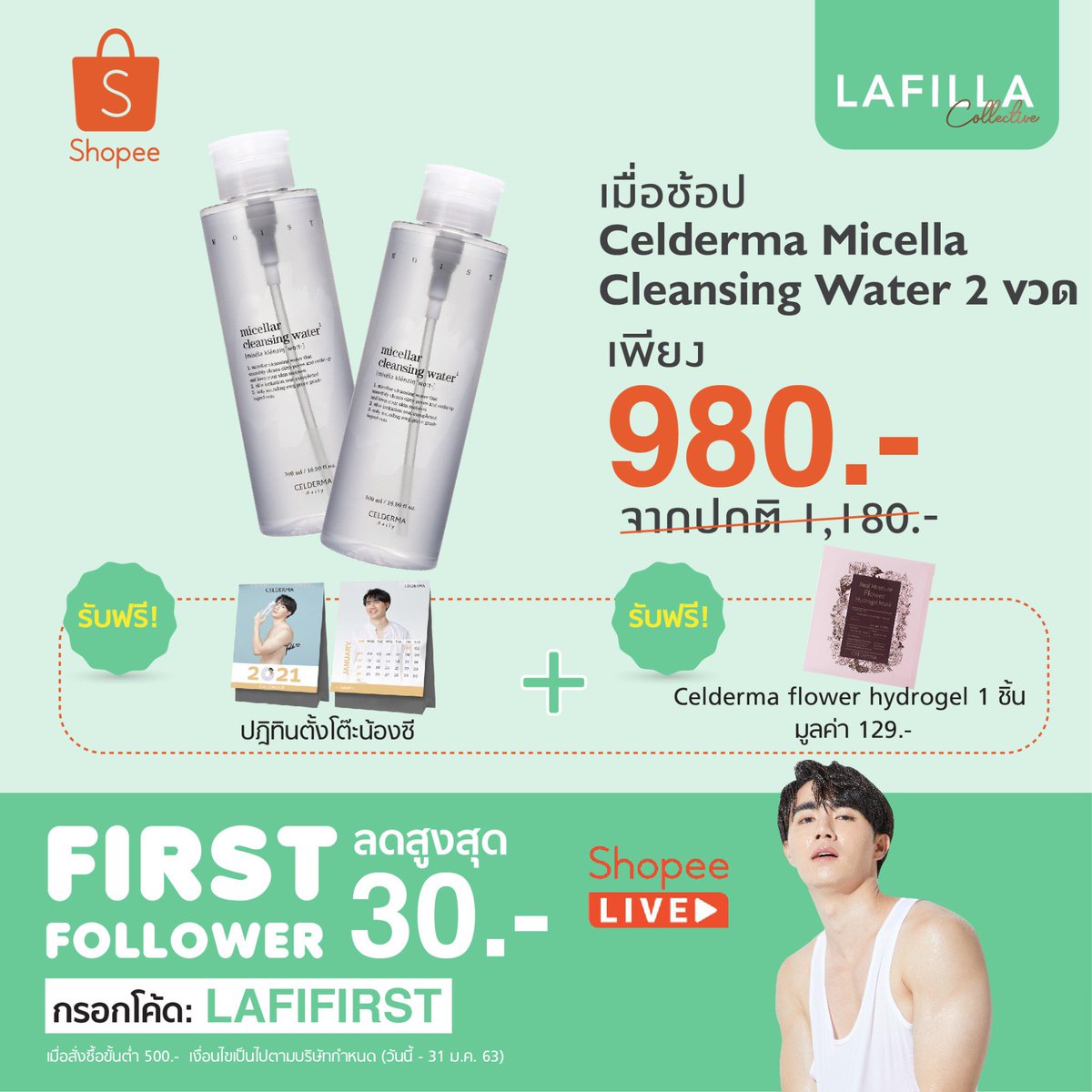 LafillaC's tweet photo. LAFILLA Collective x Shopee live
เตรียมฟินกับ #Zee วันเสาร์ที่ 9 ม.ค. 64 เวลา 19.30 - 20.30 น. มาไลฟ์สดเปิดหน้าร้านใหม่ https://t.co/seRyTZc6rd พร้อมกิจกรรมสุดพิเศษเฉพาะช่วงไลฟ์!

#CeldermaT
#ZeePruk 
#CeldermaXZee
#Lafilla_collective
#LAFILLAxShopeeTH
#คลีนซิ่งพี่ซี https://t.co/1QXW6PvkhK