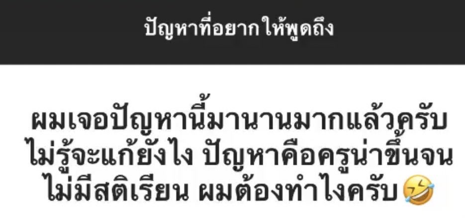 ผ่านสมองแล้วยังอะ