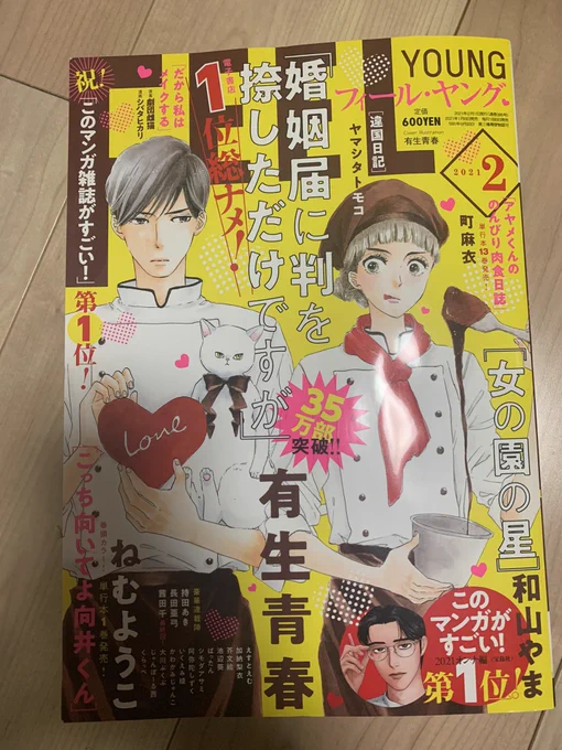 【マンガお知らせ】フィールヤング2月号「当然してなきゃだめですか?」第3話掲載されてます〜。よろしくどうぞ〜。アナログ原稿なので文字をパソコンで打ってそれをプリントアウトし原稿にトレースしているよ!(レタリングできない) 