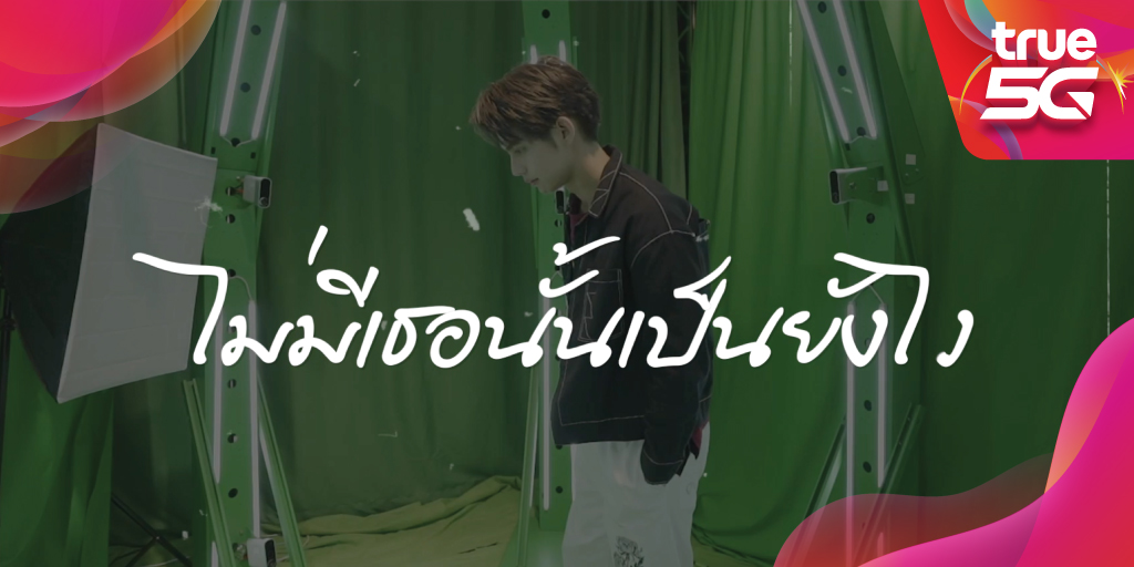True_Thailand's tweet image. ที่แรก !!! #True5GMusicXBright

"ไม่มีเธอนั้นเป็นยังไง"
ฟังเสียงสด ก้องกังวานใจของหนุ่ม #bbrightvc 
คลิก : bit.ly/2XpxtIe

โชว์สุดพิเศษบนมุมมองอัจฉริยะใน #TrueID
พรุ่งนี้ ห้าโมงตรง #ComeTRUEwithBRIGHT  

#BESTwithTRUE5G
#comeTRUEwithTRUE5G 
#bbrightvc