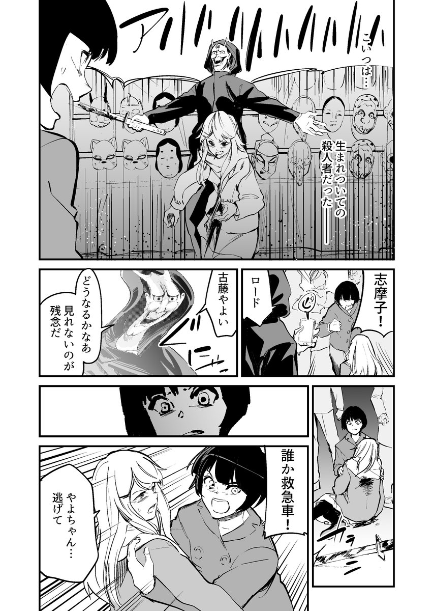 【漫画】セーブポイントがある学校の話その⑦ 