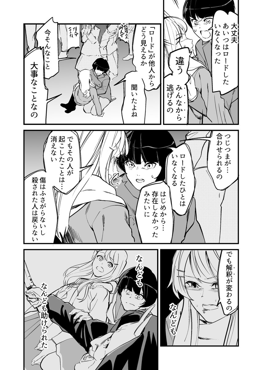 【漫画】セーブポイントがある学校の話その⑦ 