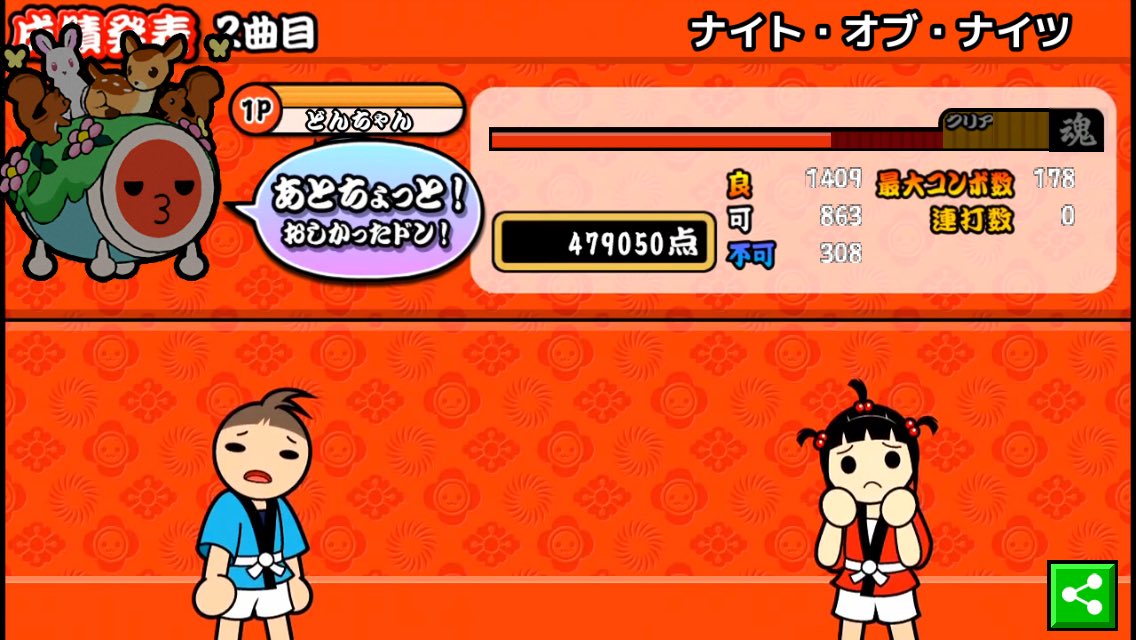 太鼓 さん 次郎 真っ黒 ナイト オブ ナイツ