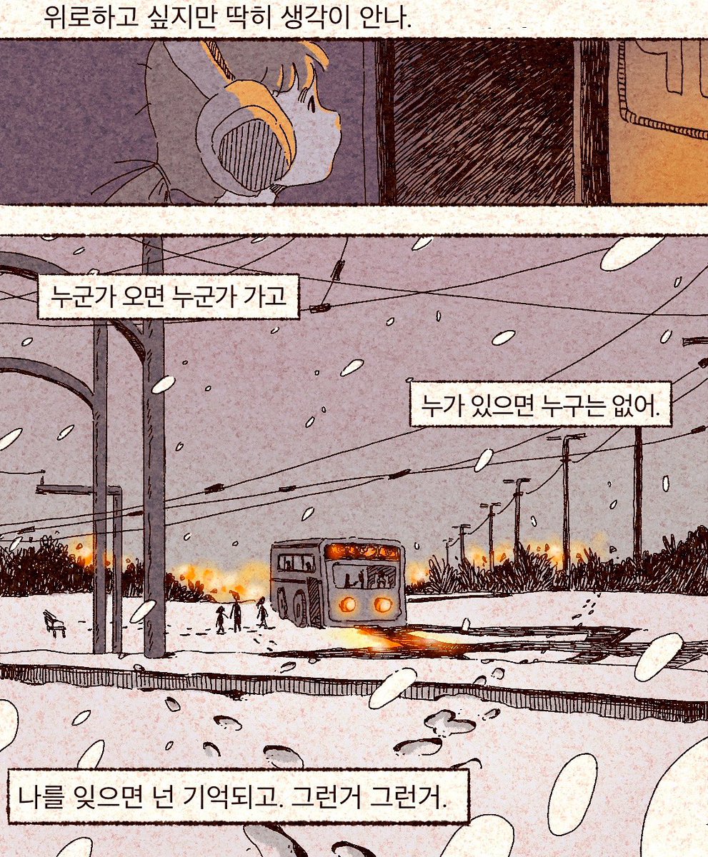 위로받고 싶을때면 항상 듣는 ‘자우림의 위로’.
몇년 전 유독 쓸쓸히 느껴지던 캐나다 겨울밤에  들었던 기억을 떠올리며 그려보았어요. <a href="/love_yuna/">김윤아</a>