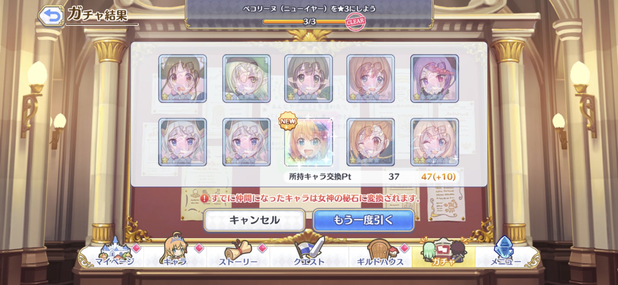 正月ペコリーヌ Twitter Search Twitter