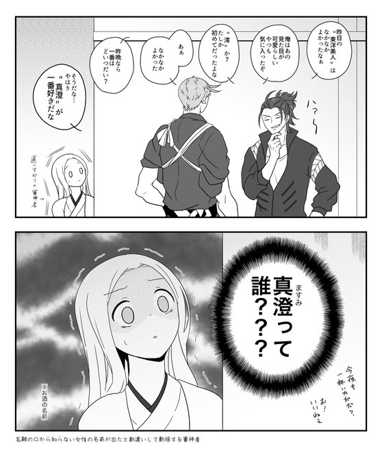 刀さにお題80分 を含むマンガ一覧 いいね順 ツイコミ 仮