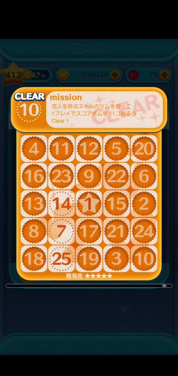 詩音 ツムツム中毒 على تويتر ミッションビンゴ30 恋人を呼ぶスキルを使って 1プレイでスコアボムを11コ消そう ジャスミンでクリアしました ビンゴも残すはあと１枚で３つ ツムツム ミッションビンゴ ジャスミン
