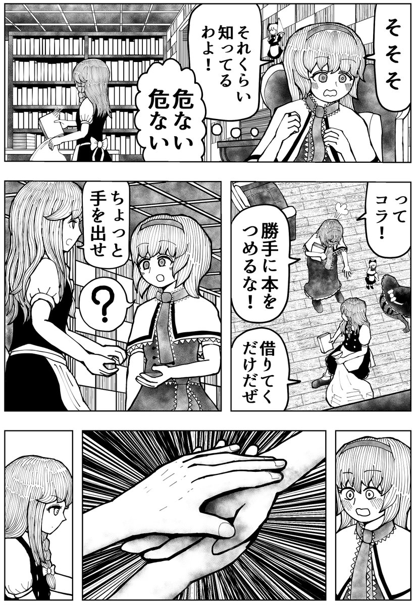 都会派魔法使い 