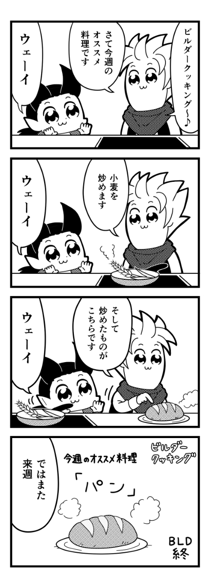 DQB2でポプテピパロまとめ #漫画 #DQB2 #ドラゴンクエストビルダーズ2 #ポプテピピック https://t.co/7mYa2FibEz