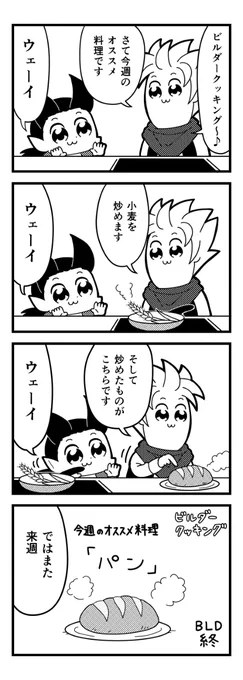 DQB2でポプテピパロまとめ #漫画 #DQB2 #ドラゴンクエストビルダーズ2 #ポプテピピック https://t.co/7mYa2FibEz 