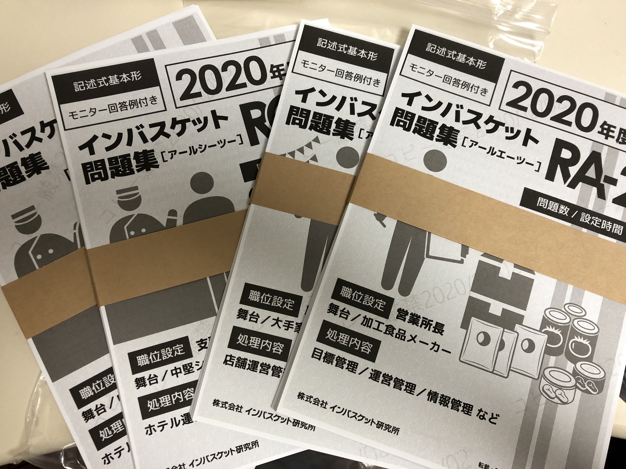 インバスケット研究所 Twitter Search Twitter