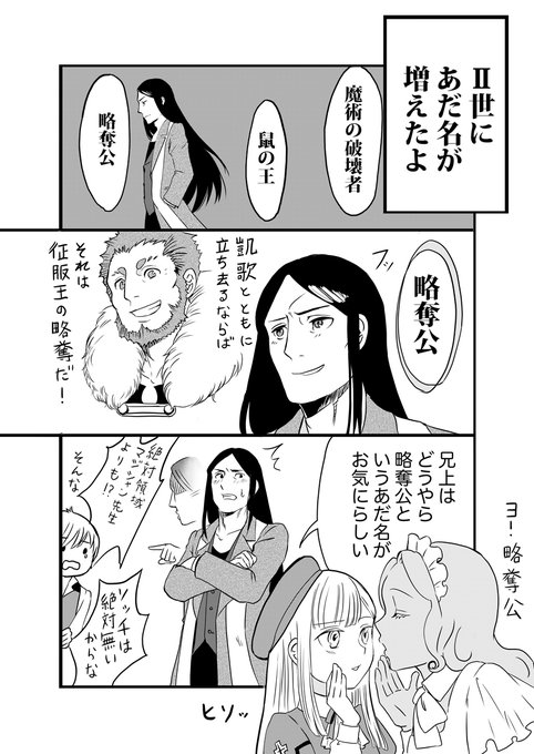 画像まとめ ロード エルメロイii世の事件簿 魔眼蒐集列車 Grace Note 4ページ目 アニメレーダー