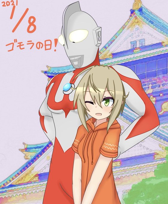 ゴモラのtwitterイラスト検索結果