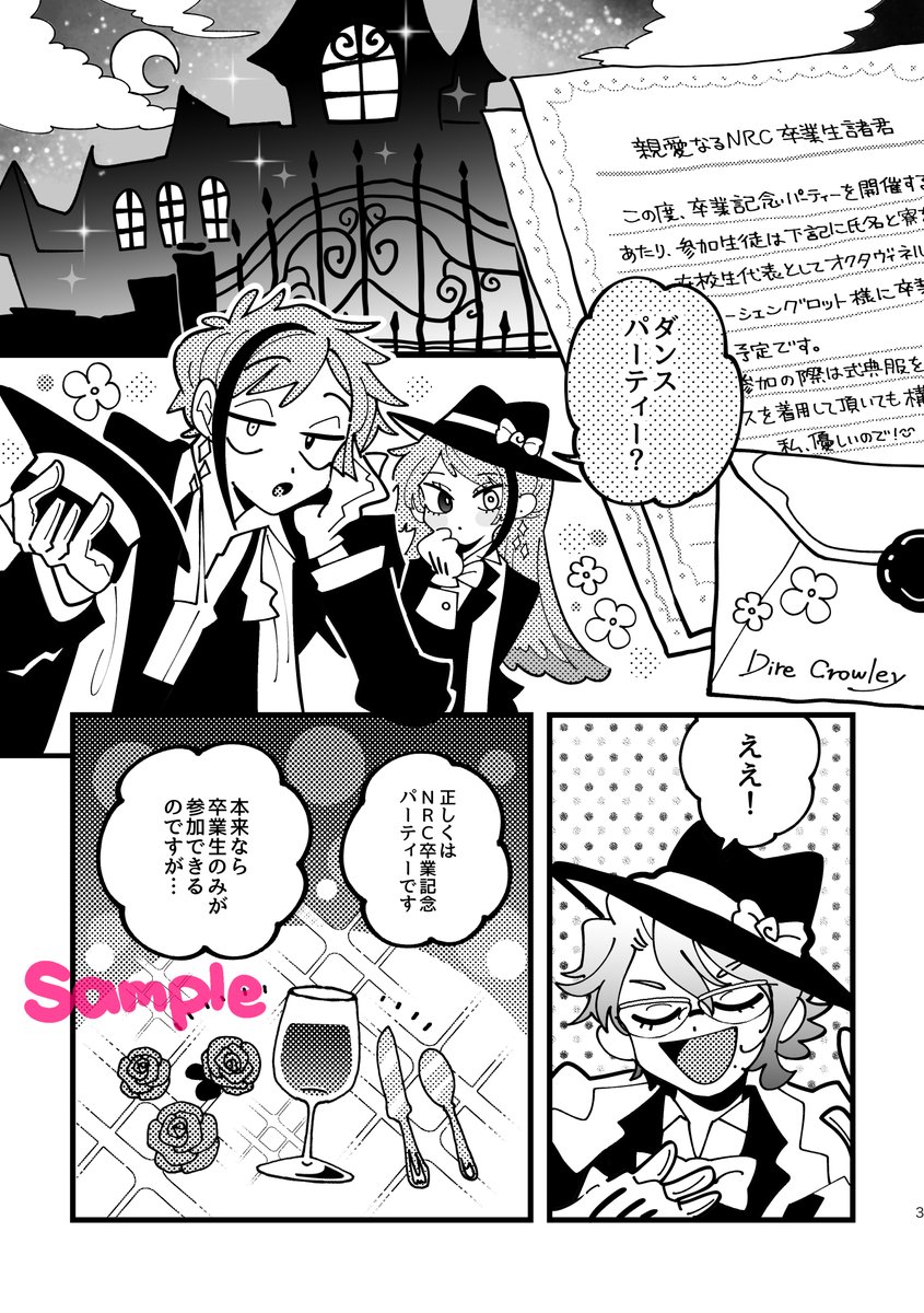 1/10インテ大阪Beckon of the Mirrorにて出します!🐣
『はだしの人魚姫』
A5/28ページ
フロジェイ♀とアズがダンスパーティーに行く話です。ジェイがフロのためにオシャレします(リプにてちょっと続きます)
🐣Pixivサンプル
https://t.co/tldhl5b9XF
🐣通販はこちら
https://t.co/QsNBaVt8KH