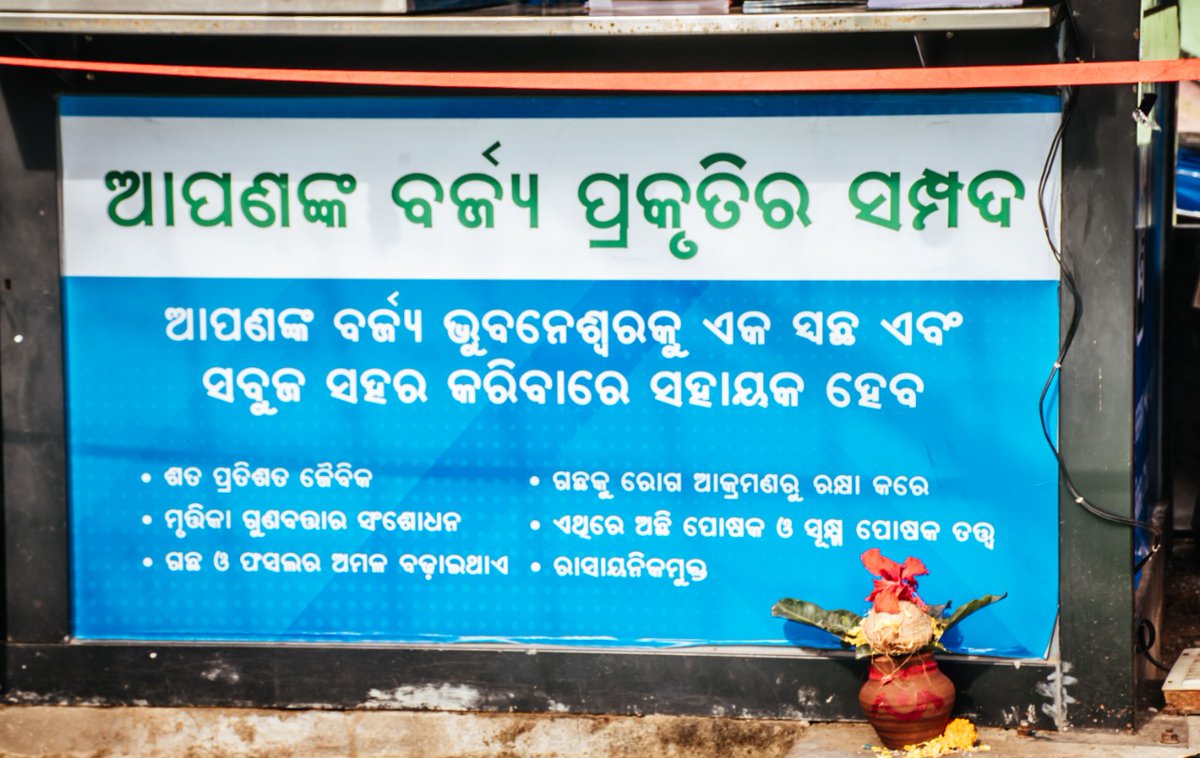 LopaBaxipatra's tweet photo. With an aim to provide good quality compost at affordable prices to farmers, Hon'ble @SecyChief Suresh Ch. Mahapatra inaugurated the 1st ever stall of compost made of city waste, "ମୋ ଖତ" #MyCompost in Bhubaneswar.

Great move which will help in keeping the city clean. https://t.co/KeR8g2Cqql