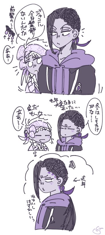 寒い日すかやびや 