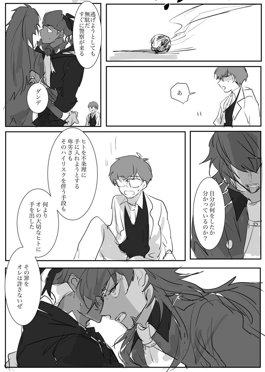 【ダンキバ】kbnさんが捕まりそうになる話 