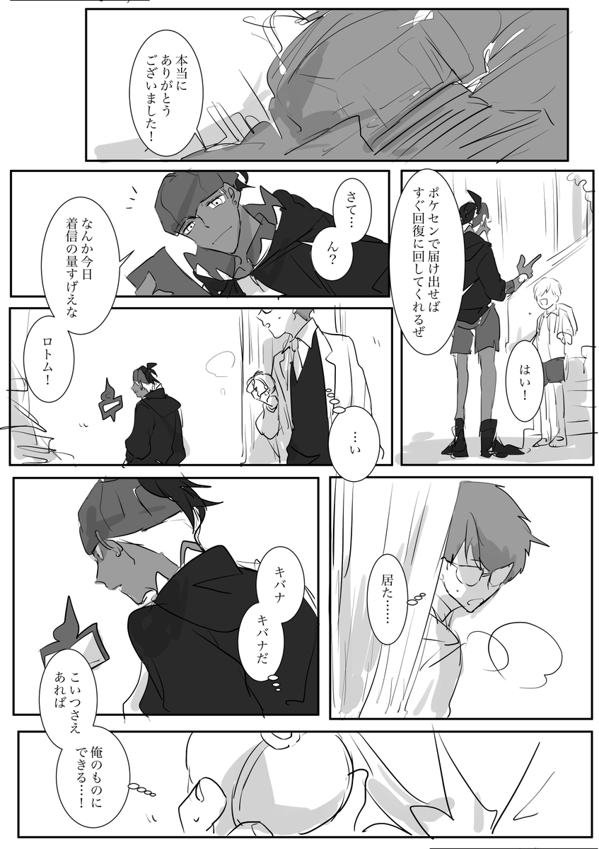 【ダンキバ】kbnさんが捕まりそうになる話 