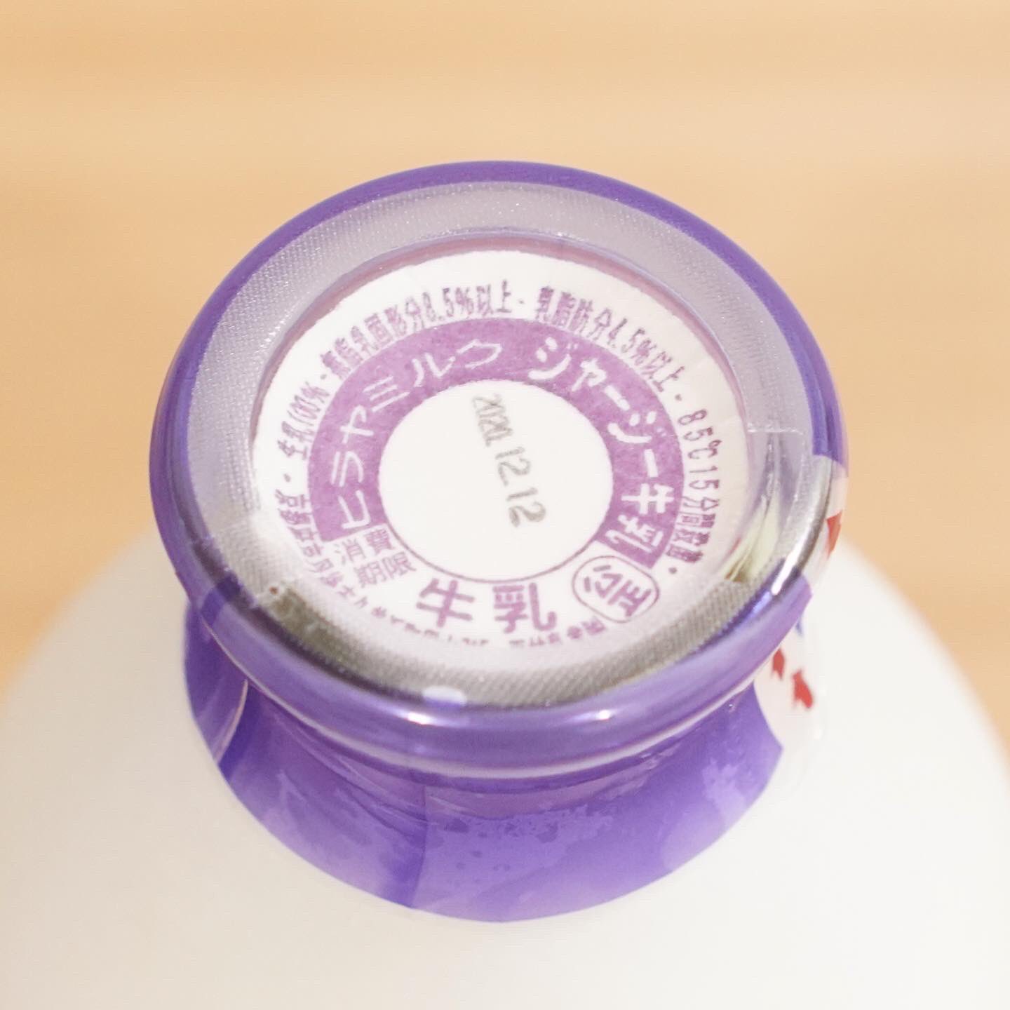 ミルクマイスター Milkmeister 平林乳業 ヒラヤミルクジャージー牛乳 京都府京丹後市 お取り寄せ可 丹後ジャージー牧場で育ったジャージー牛から搾られた濃厚な牛乳 パスチャライズ製法 85 15分 ならではのコクのある味わい ご当地牛