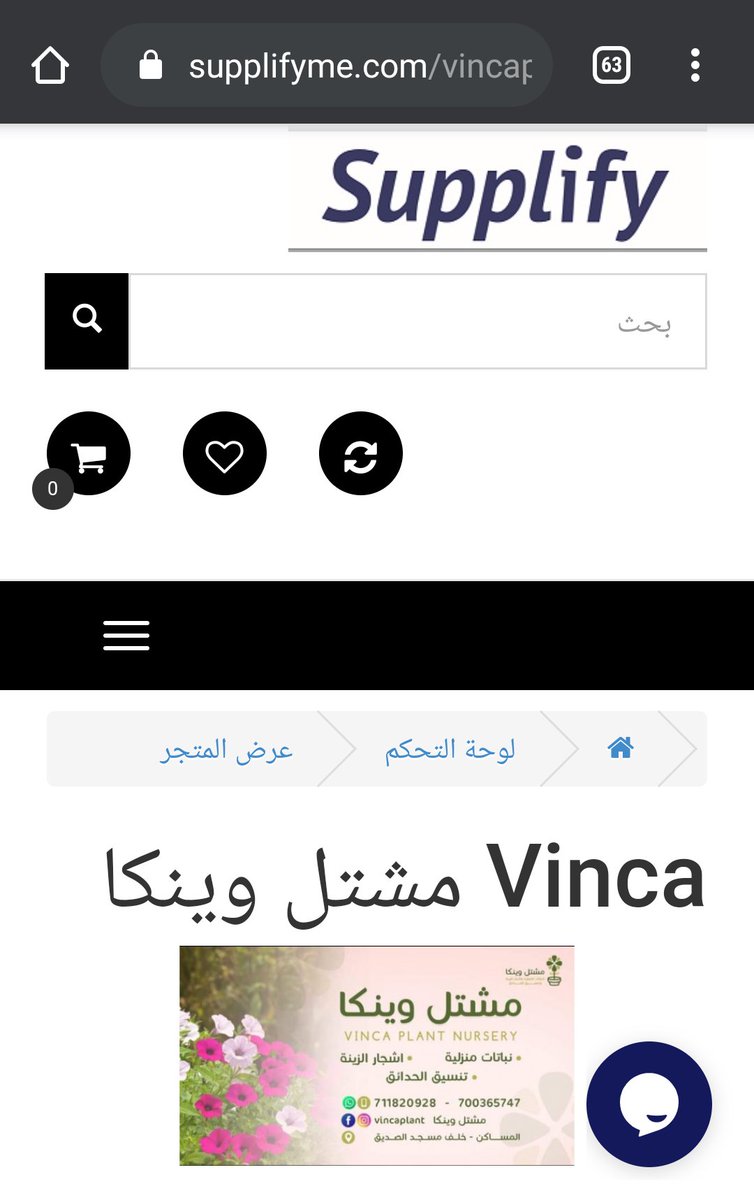 supplifyme's tweet photo. مشتل وينكا  على #سبليفاي 

https://t.co/o1wbjQCBJf https://t.co/yOHC73hKHo