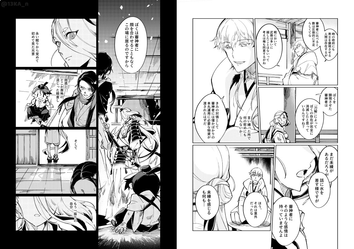サンプル② 
