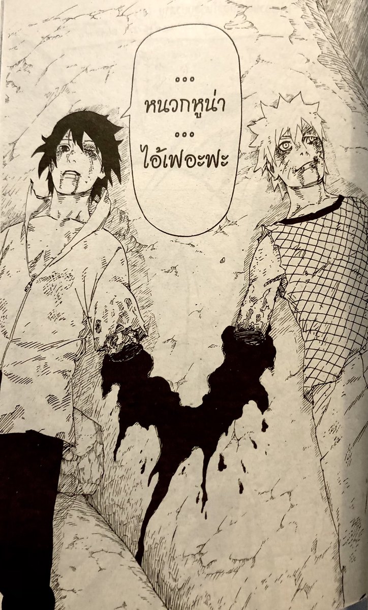 คนบ้าอะไรต้องให้ง้อตั้ง 50 เล่ม 581 ตอน