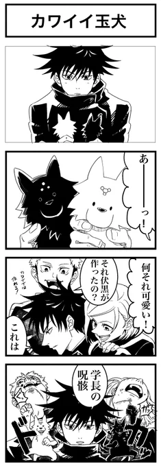 ほのぼの4コマ 