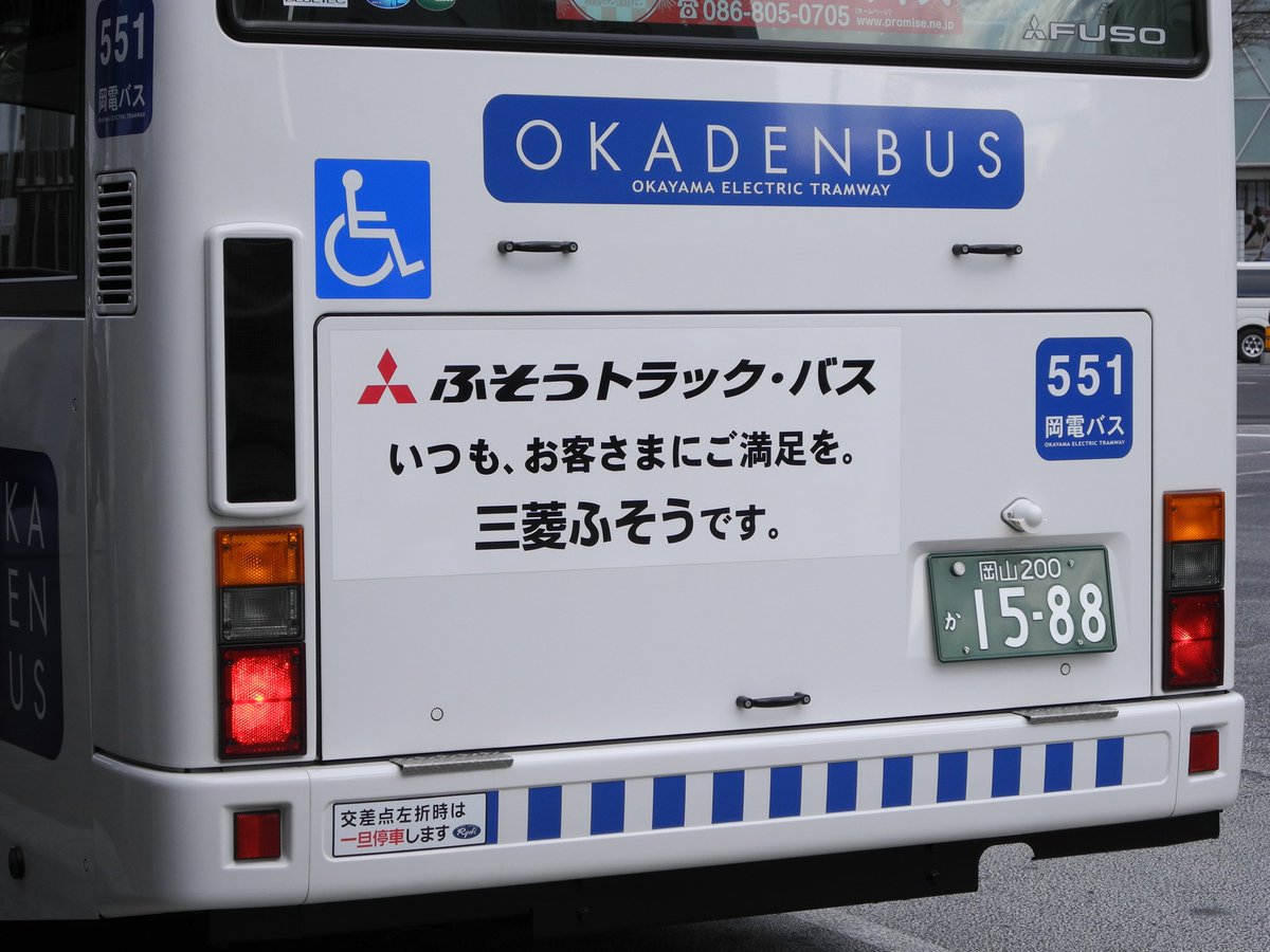 Twitter 上的 無賃乗車お断り Eightyro Oka 三菱ふそうエアロミディはリコール隠し事件での販売不振の影響をモロに受けた事から 生産見合わせから一旦は復活するが結果として事実上の生産終了に追い込まれたのが不憫でありましたな Twitter