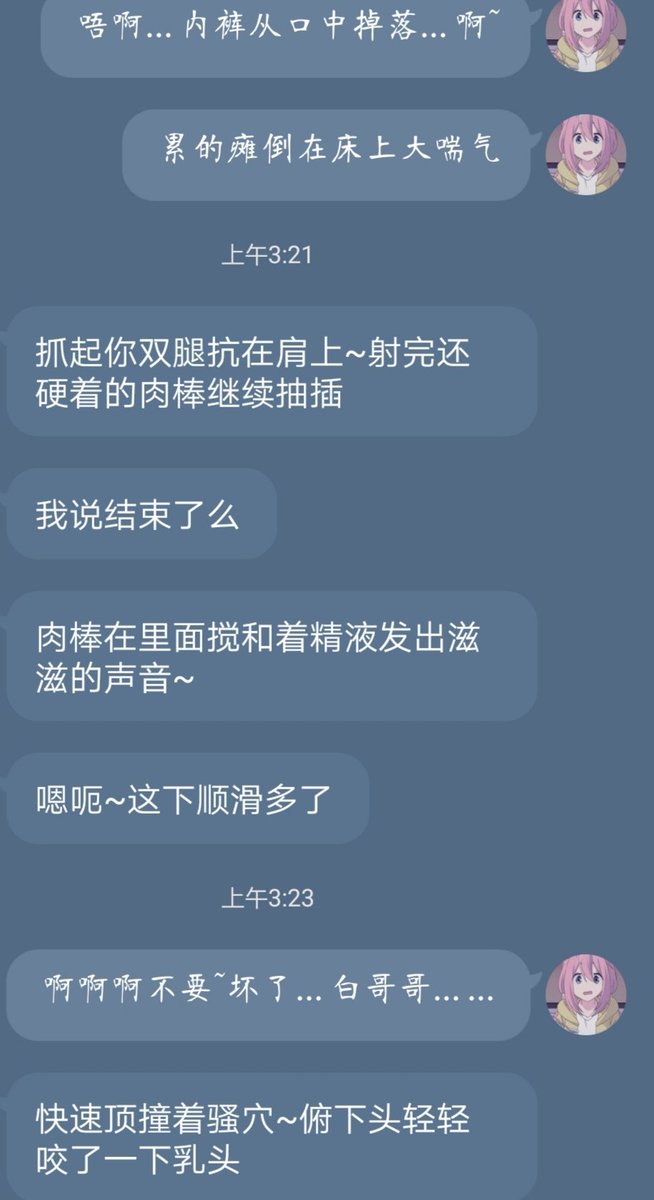 Loker62's tweet photo. 李白x曜   短篇小h文
   （三）

#王者荣耀 #文爱 #李白 #曜 #白曜 #同性恋 #腐女 #bl #耽美 https://t.co/pel6oYes0Y