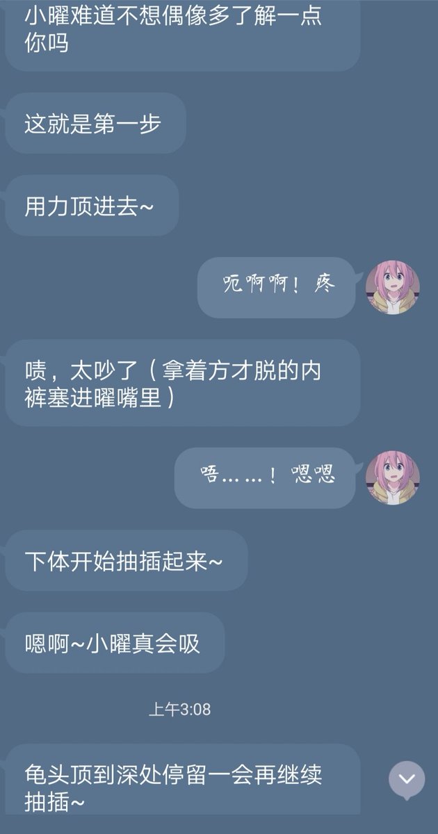 Loker62's tweet photo. 李白x曜   短篇小h文
   （二）

#王者荣耀 #文爱 #李白 #曜 #白曜 #同性恋 #腐女 #bl #耽美 https://t.co/KrNq1NEN21