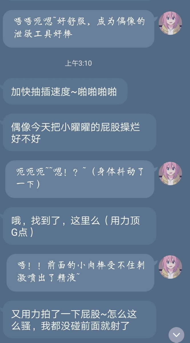 Loker62's tweet photo. 李白x曜   短篇小h文
   （二）

#王者荣耀 #文爱 #李白 #曜 #白曜 #同性恋 #腐女 #bl #耽美 https://t.co/KrNq1NEN21