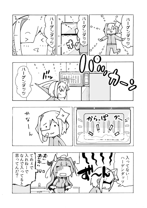 かなーん
#みかじ絵 #かなたーと 