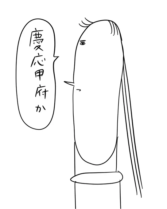 うん 