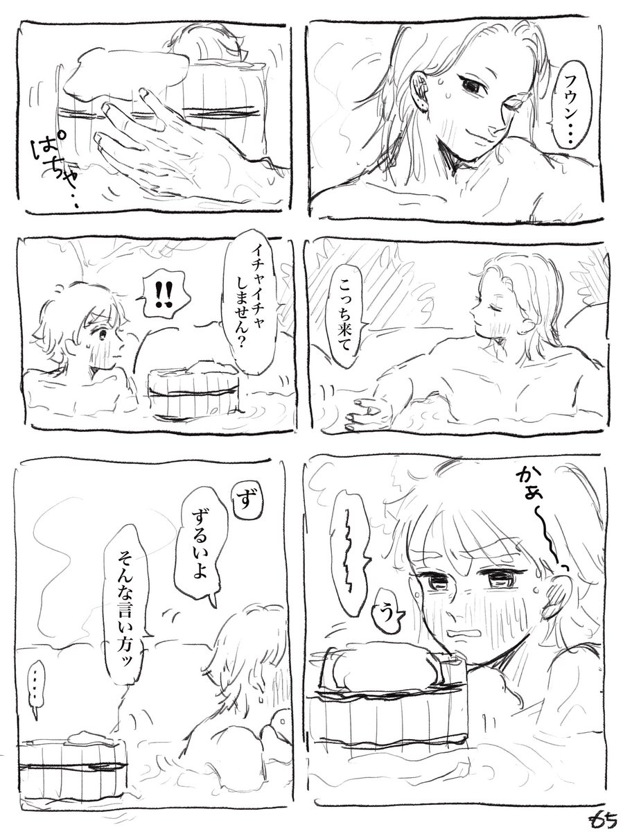 【宇善】(まんまと行っちゃう俺も俺なんだけどさッ) 