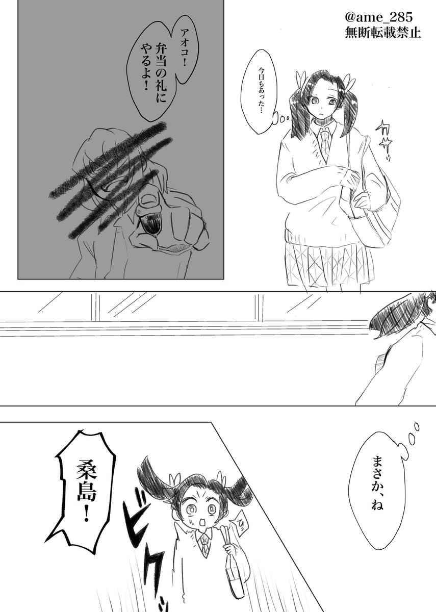 #獪アオ伊はじめました

【第07話】1-4
姫川さん(@himekawa_08 )との漫画&小説のリレー。

・キメ学軸
・伊アオor獪アオ未定
地雷の方は自衛ください。
誤字脱字は見逃して…!

先輩弱ってるのでちょい暗い。 https://t.co/JrLmp5wogg 