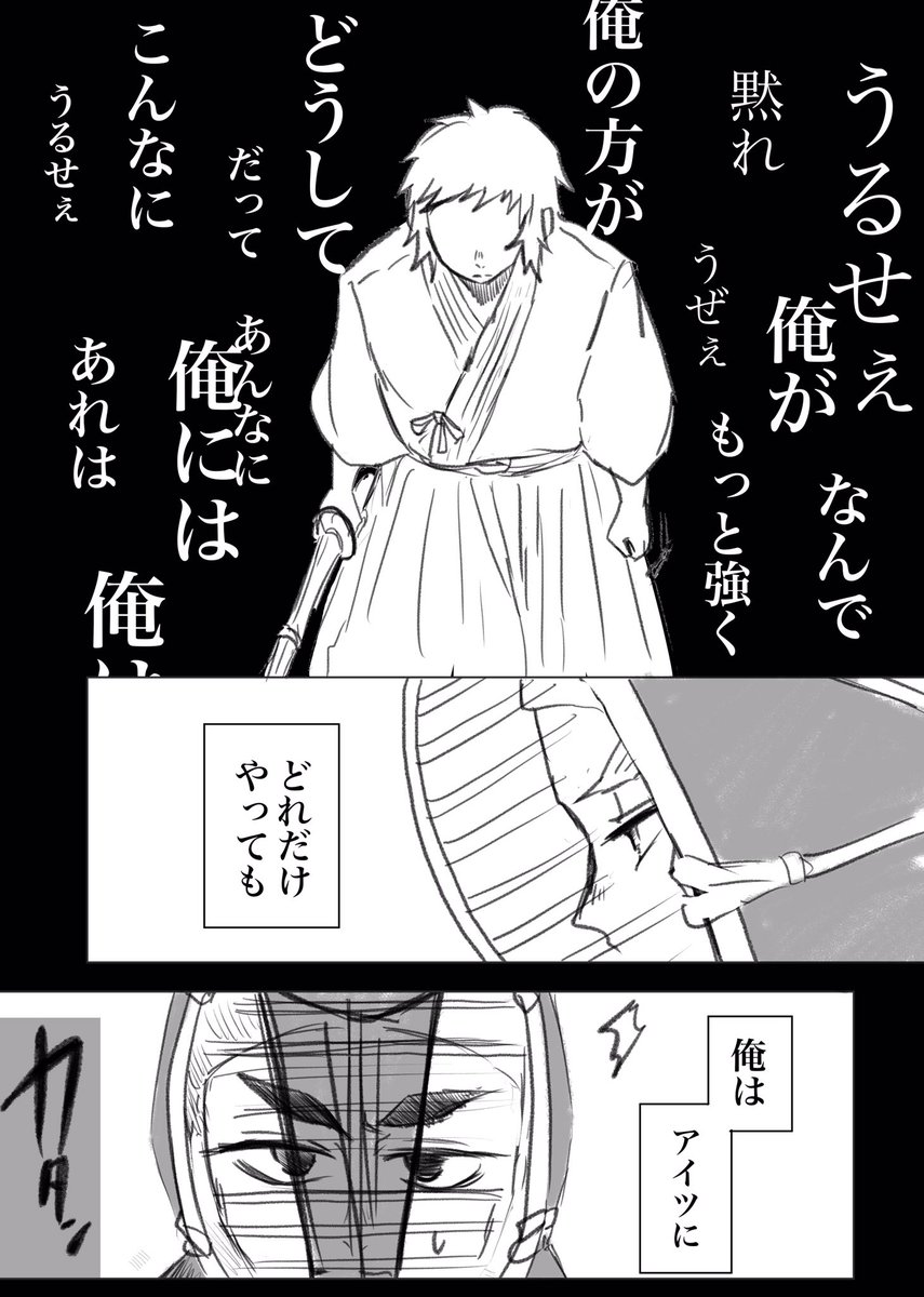 #獪アオ伊はじめました

【第07話】1-4
姫川さん(@himekawa_08 )との漫画&小説のリレー。

・キメ学軸
・伊アオor獪アオ未定
地雷の方は自衛ください。
誤字脱字は見逃して…!

先輩弱ってるのでちょい暗い。 https://t.co/JrLmp5wogg 