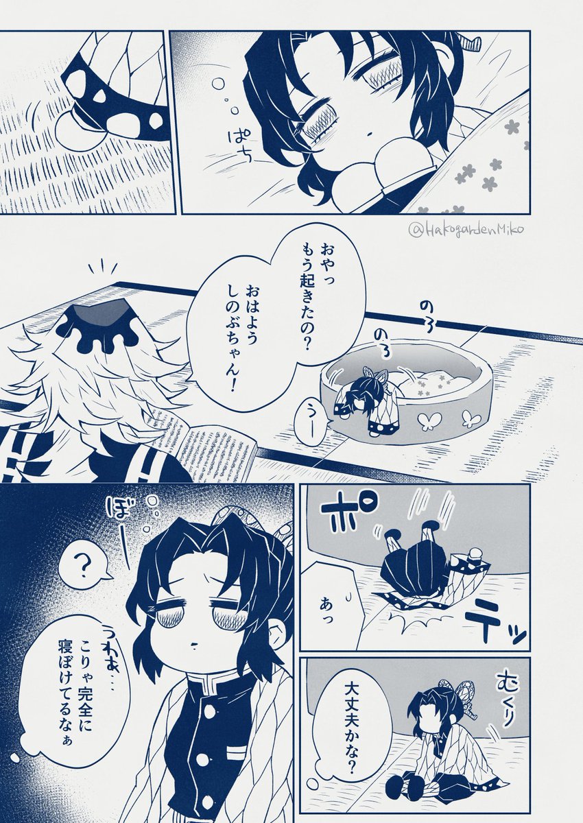 猫しのぶと飼い主の攻防戦
#童しの 