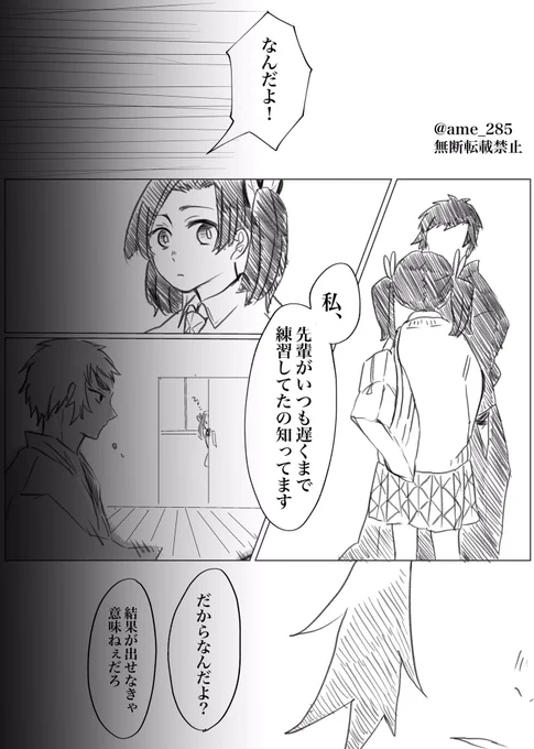 #獪アオ伊はじめました【第07話】5-8姫川さん( )との漫画&amp;小説のリレー。・キメ学軸・伊アオor獪アオ未定地雷の方は自衛ください。 