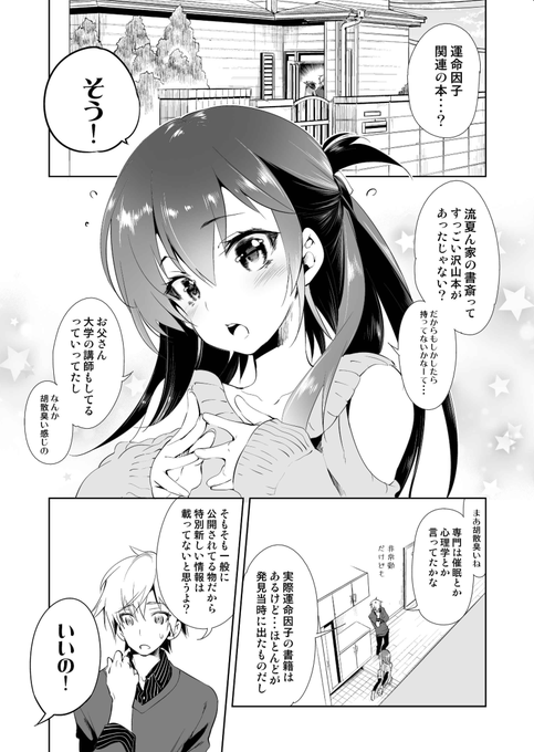 夜だしおっぱい出してから寝ます(捻じ曲げファクター2巻より)

(1/3) 