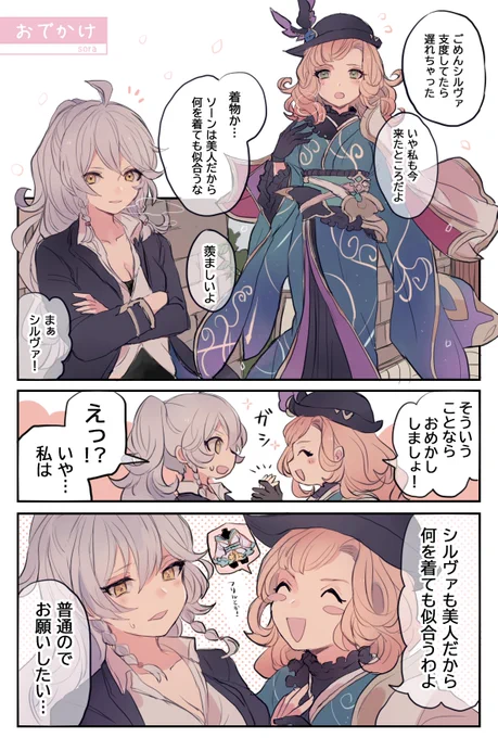 シルソン❄ 
