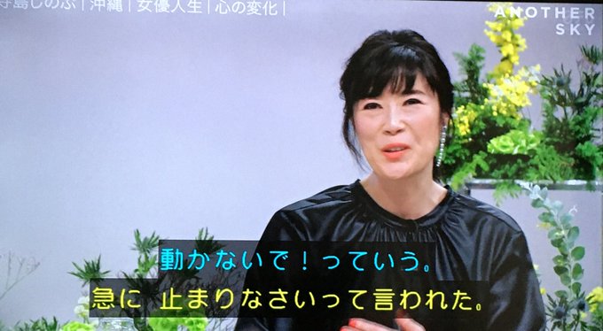 アナザースカイで 寺島しのぶ が話題に トレンドアットtv アナザースカイで 寺島しのぶ が話題に トレンドアットtv
