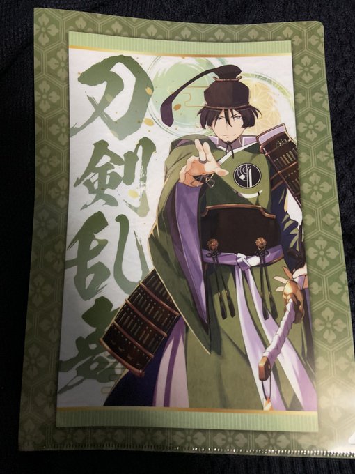 クリアファイル 刀剣乱舞 Online ファミマ 石切丸 最大95 Offクーポン