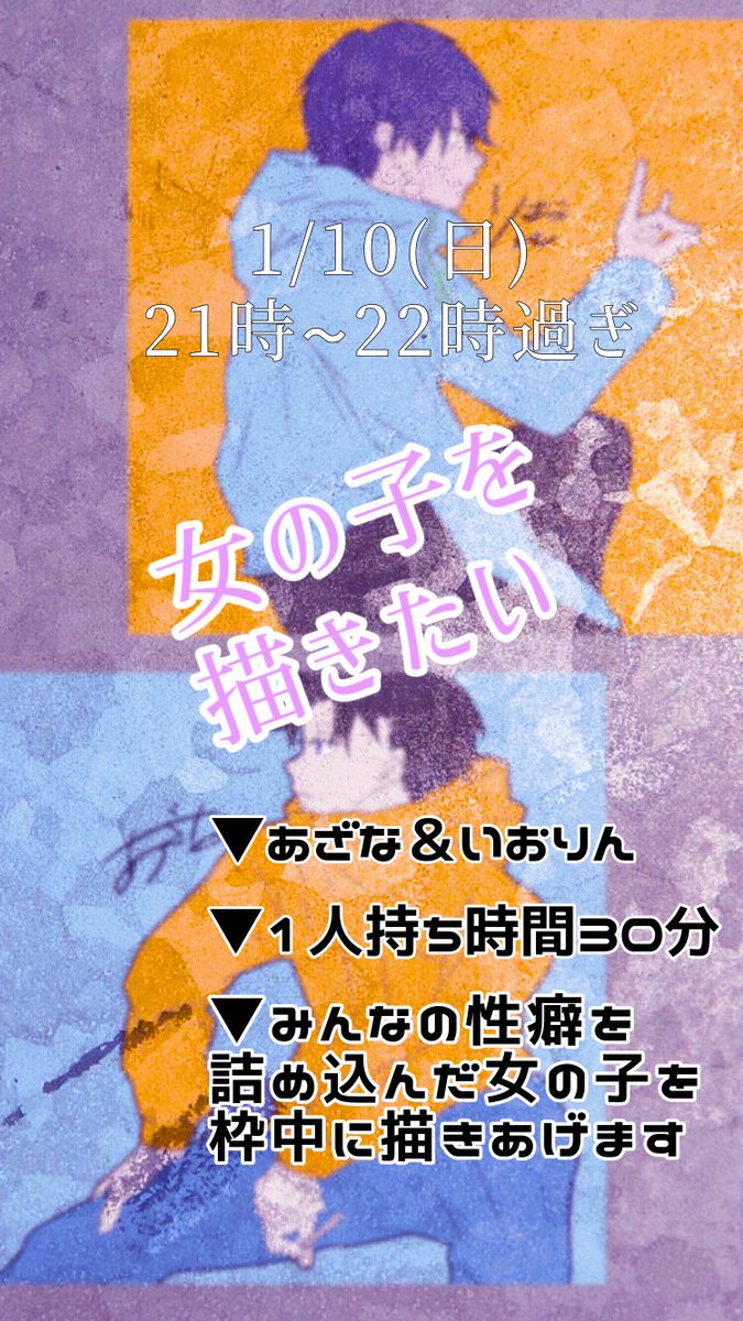 iorin_rin's tweet photo. ってことで、1月10日㈰
21時から絵描き枠します
絵描き配信なので
あまり話せませんが、
貴方のフェチを取り入れて
女の子描きます。
どうぞお暇あれば
よろしくお願いします┏●
#jampeg https://t.co/4xXvpRvCUf