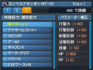 コーデカタログ01 毎月pso2の日にビジフォンで アナザーヒストリーとexpブースト 付きの素材が 100万メセタ前後で販売される可能性があります