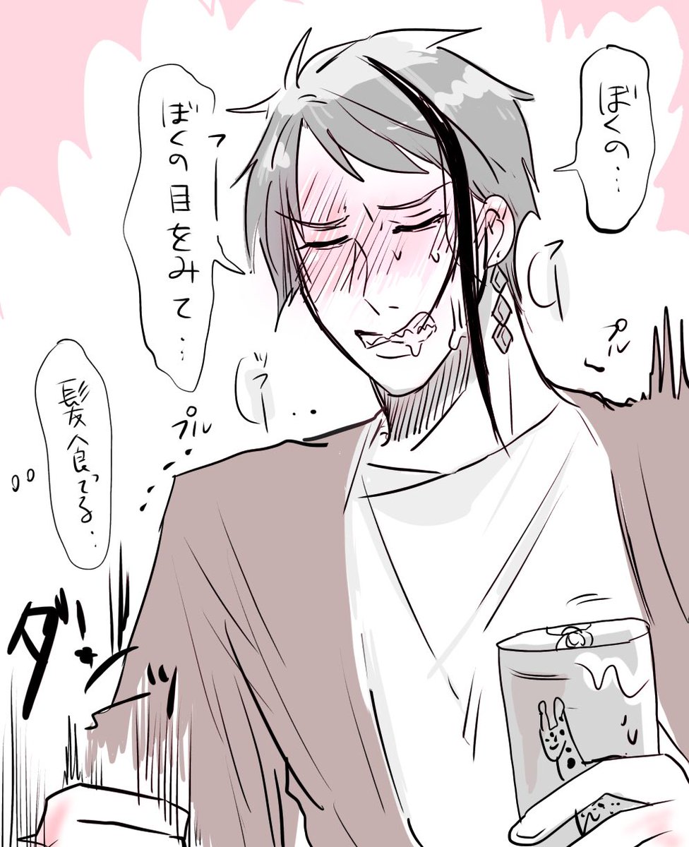 飲酒のジェは悪酔いしがち偏見落書き?(※嘔吐表現有) 