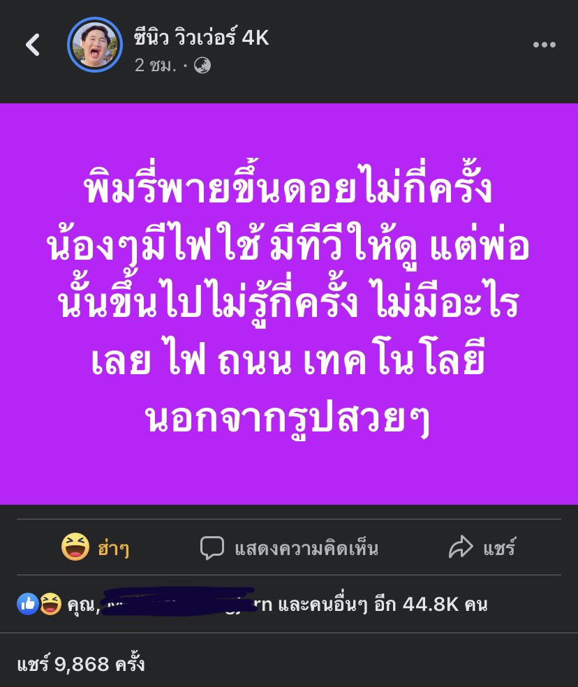 bpp20006's tweet photo. คุณแม่ซีนิวคะ มองขึ้นมาเสียใจแย่🥲        ขออนุญาตนะคะ555 #ซีนิว #พิมรี่พาย #พ่อมึงอยู่ในนรก https://t.co/MmWQ30ASMb