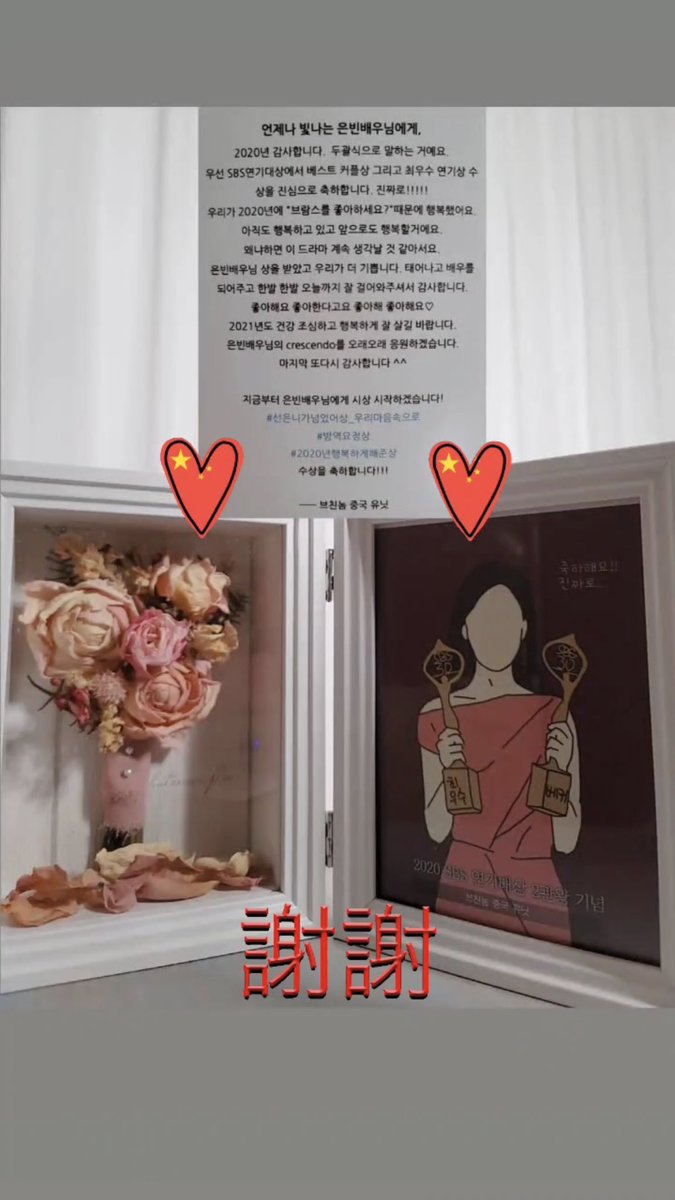 parkeunbinintl's tweet photo. [IG] 21.01.08 eunbining0904 instagram story update:

"#.BCNChinaUnit 🤣💕"
"❤️Thank You❤️"

#ParkEunbin #박은빈 #朴恩斌  #パクウンビン https://t.co/FiB2bVzCah