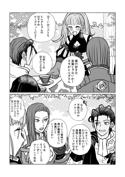 翠風の三人のお茶会 
